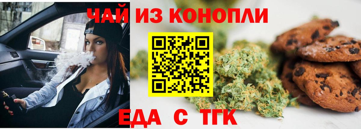 Новозыбков  Canna-Cookies марихуана  Вход с VPN 