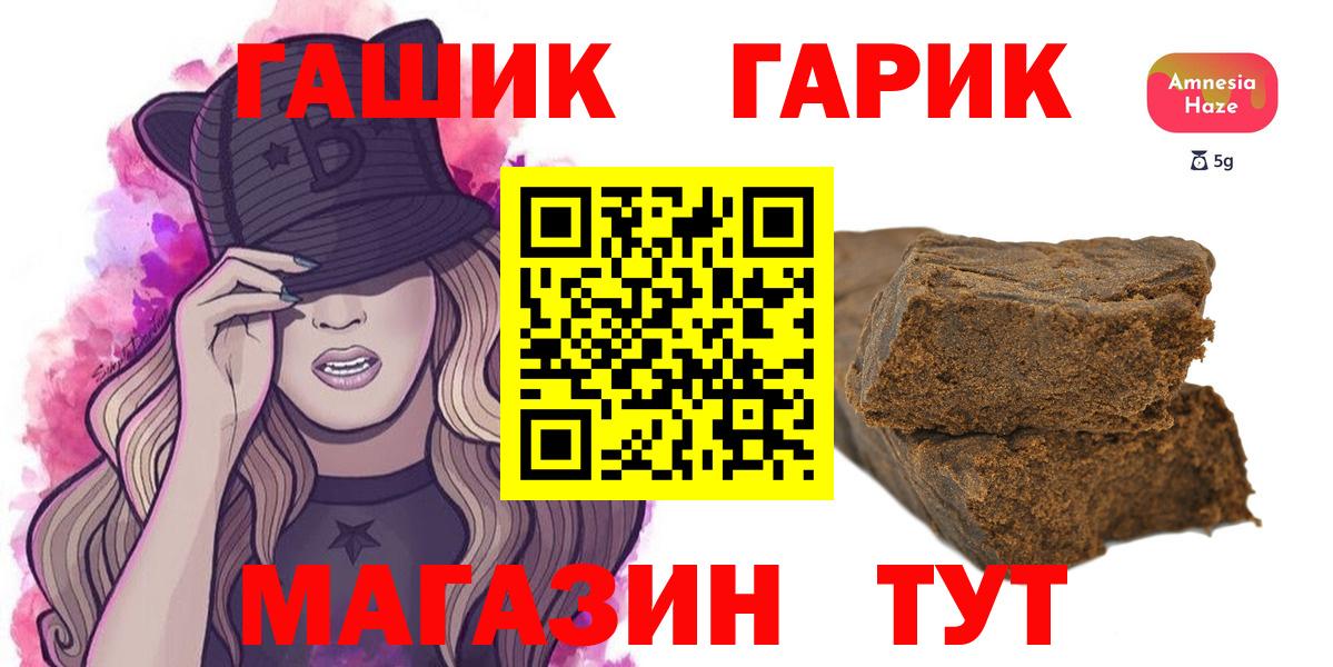 купить закладку  Вход с VPN  ГАШИШ индика сатива  Новозыбков  ГАШИШ хэш 