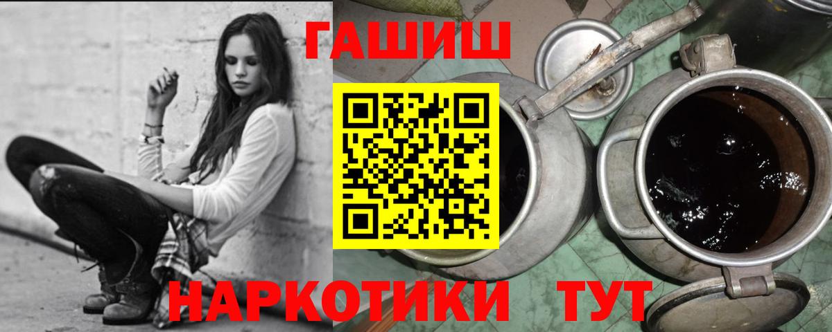 Гашиш убойный Новозыбков