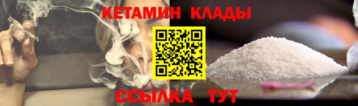 Кетамин VHQ  Вход с VPN  Новозыбков  КЕТАМИН VHQ 
