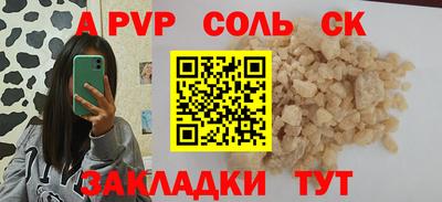 синтетический гашиш Севастополь