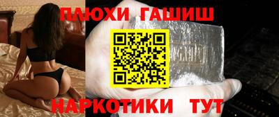 синтетический гашиш Севастополь
