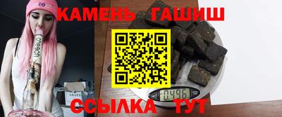 синтетический гашиш Севастополь