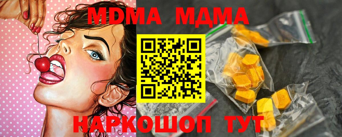 MDMA  Вход с VPN  Новозыбков  МДМА кристаллы  MDMA Molly 