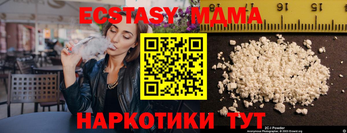 MDMA crystal Новозыбков