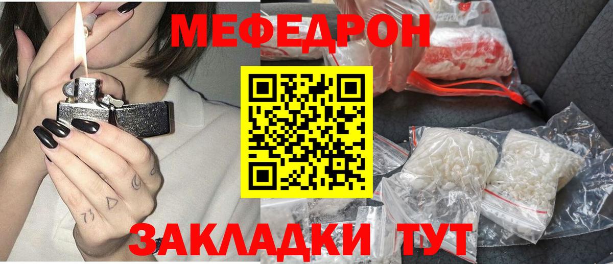 Мефедрон мука Новозыбков