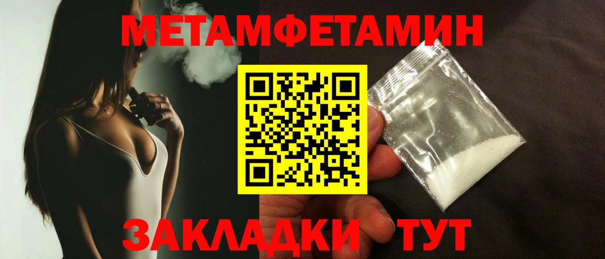 Первитин пудра Новозыбков