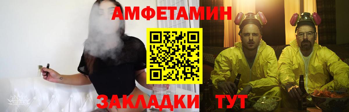 Первитин Methamphetamine  Первитин Methamphetamine  Первитин  Вход с VPN  Новозыбков 