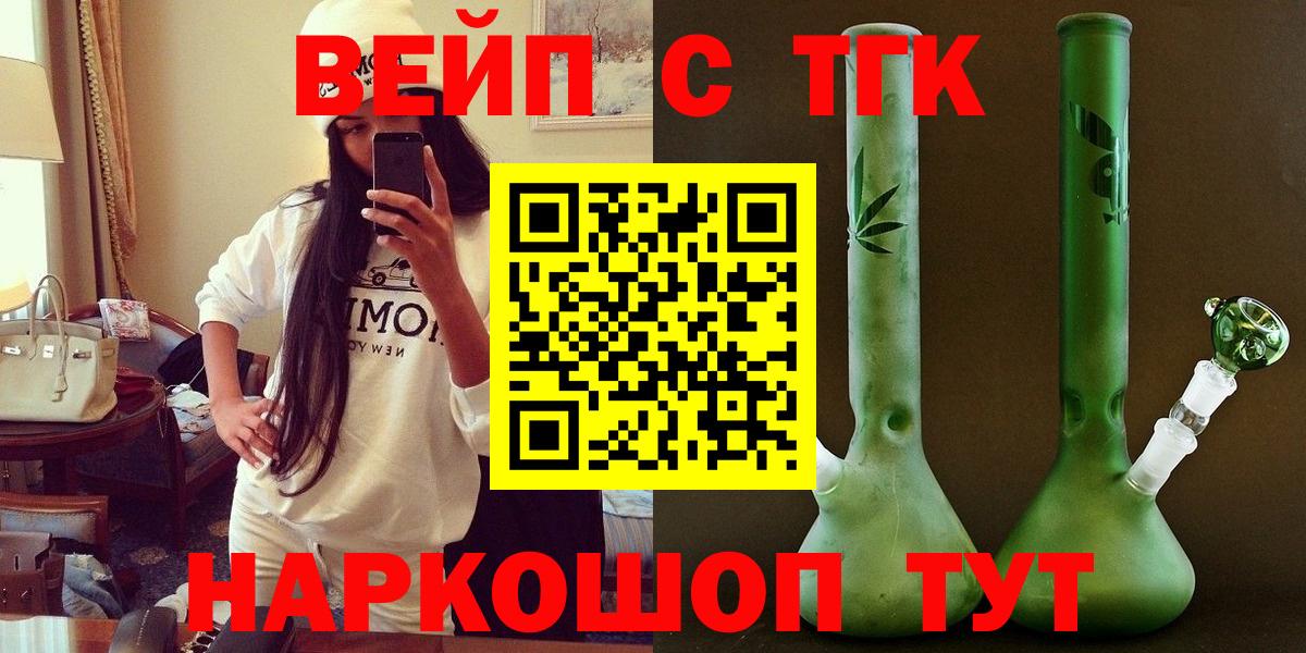 Дистиллят ТГК вейп Новозыбков