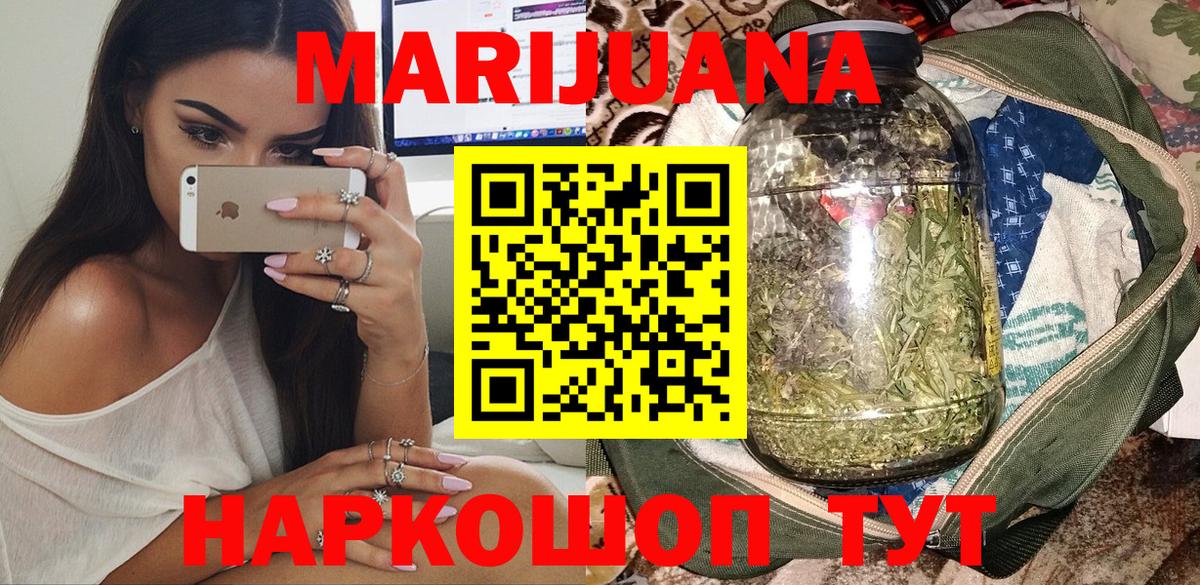 Бошки Шишки LSD WEED Новозыбков